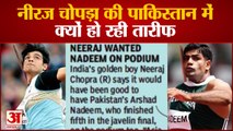Pakistani javelin Thrower अरशद नदीम का नीरज के लिए ट्वीट | Arshad Nadeem Tweet For Neeraj Chopra