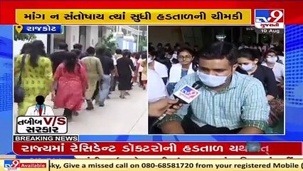 Download Video: Protesting resident doctors hold a rally inside Rajkot Civil Hospital over pending demands _ TV9News