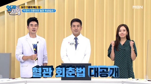 ♥핵꿀팁♥ 혈관 비만 싹! 극복한 의사의 혈관 회춘법은?!