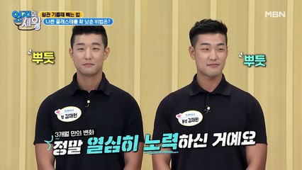 3개월 만에 콜레스테롤 정상 수치로 낮춘 비법은 바로~?