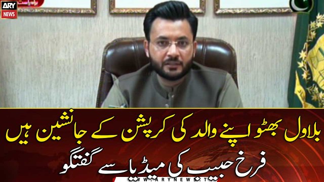 Islamabad: Minister of State for Information Farrukh Habib talks to media