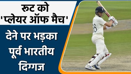 IND vs ENG 1st Test: Zaheer Khan names Jasprit Bumrah as his Man Of The Match | वनइंडिया हिंदी