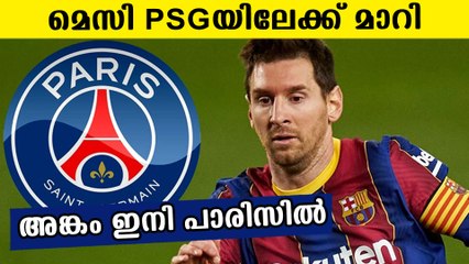 Lionel Messi's Transfer To PSG Is All But Done : Reports | Oneindia Malayalam