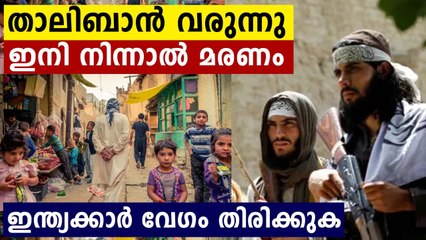 India urges its nationals in Afghanistan's Mazar-e-Sharif to leave today