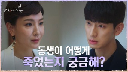 최정민의 죽음까지..모든 진실을 담고 있는 카메라의 존재 알게된 윤박!