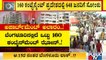 Bengaluru Has 160 Containment Zones..! BBMP Quarantines 5,860 People