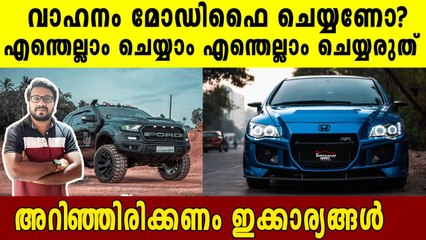 You Must Know These Modification Rules In India, Do's and Don'ts | Oneindia Malayalam