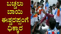 Youth Congress Workers Protest Against Eshwarappa; Police Detain The Workers