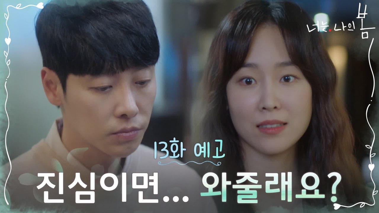 [13화 예고] 하루아침에 세상이 지뢰밭이 되었다.