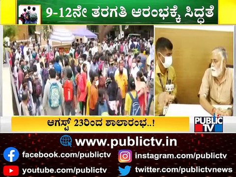 Schools and Colleges For Class 9-12 Will Reopen From Aug 23: Education Minister BC Nagesh