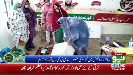 News Bulletin | 06:00 PM | 10 August 2020 | Neo News