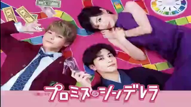 プロミスシンデレラ5話ドラマ2021年8月10日YoutubePandora