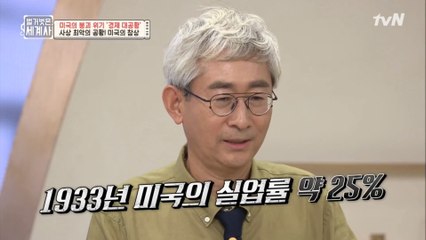 실업률 25%?! 미국 최악의 경제 상황을 보여주는 판자촌 ′후버빌′