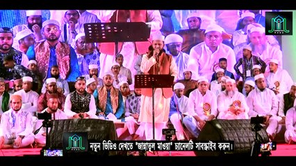 Amader Neta Ji Asole Manush Naki Janowar | Mujahid Bulbul
