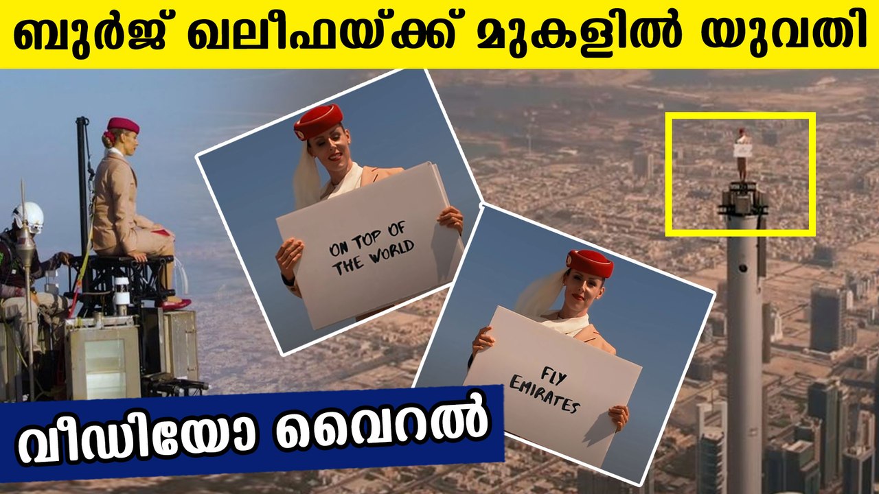 woman on top of Burj Khalifa, ad goes viral | Oneindia Malayalam