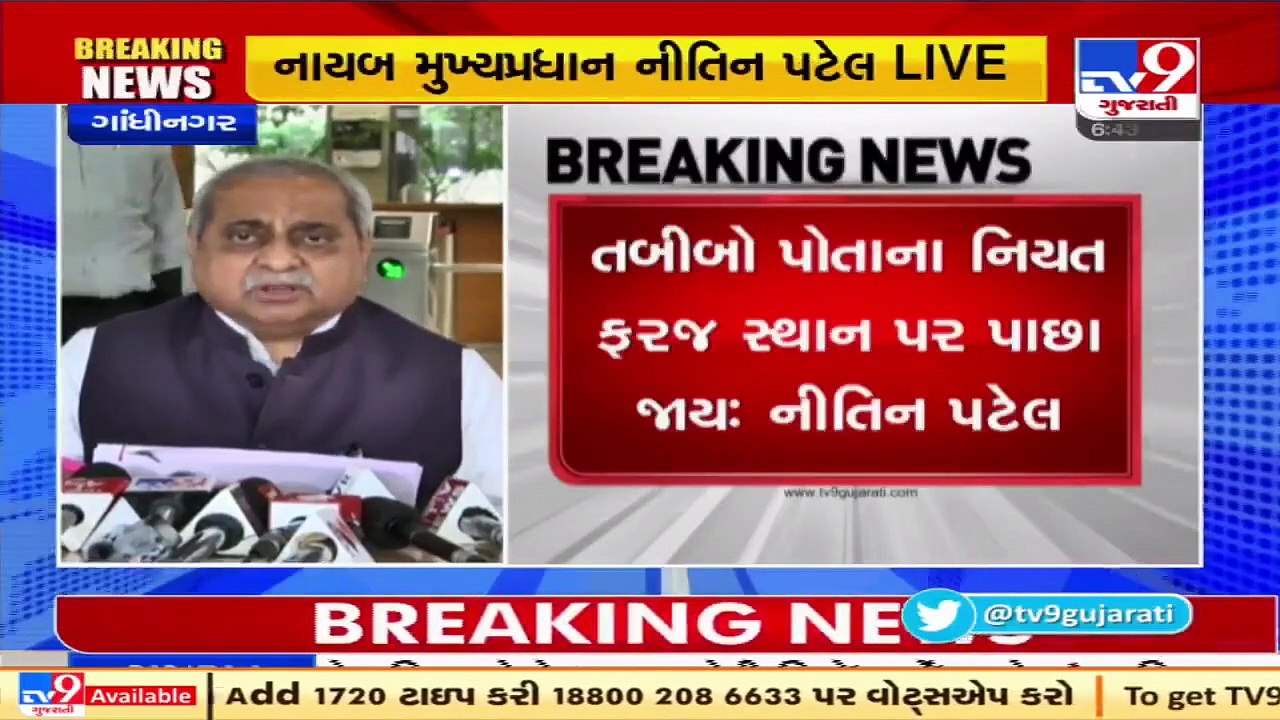 No negotiations till strike is underway- Dy. CM Nitin Patel on strike of Resident Doctors _ TV9News