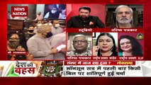 Desh Ki Bahas : Modi Ji has united the opposition : Ragini Nayak, INC
