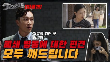 [미공개]폐쇄 병동 치료가 필요한 이유!