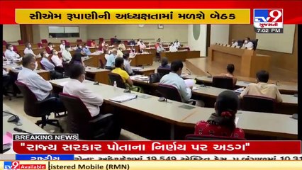 Core committee to meet at CM's residence; offline academics for 6-8 standards to be discussed_ TV9