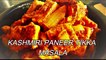 Paneer Tikka Masala Recipe | Restaurant Style | A1 Sky Kitchen #Paneertikka #PaneerTikkaMasala