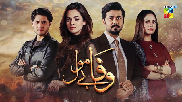 Wafa Be Mol Episode 3 Promo HUM TV Drama