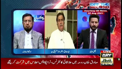 Off The Record | Kashif Abbasi | ARYNews | 10 August 2021