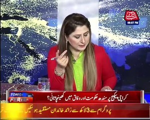 Tonight with Fereeha | 10 August 2021 | AbbTakk News | Fereeha Idress | BD1W