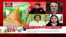 Desh Ki Bahas: The dignity of Parliament has been damaged: Rahul Dev