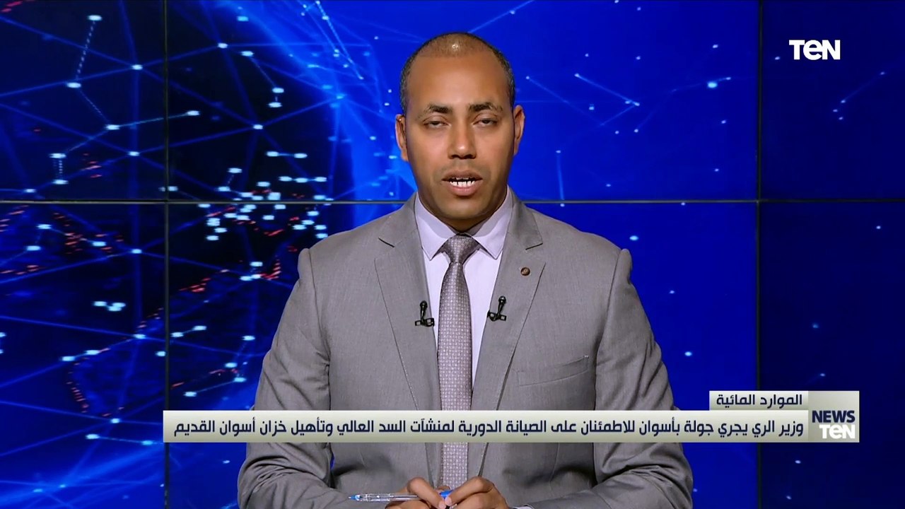 وزير الري يتفقد مشروعات الموارد المائية والري بأسوان