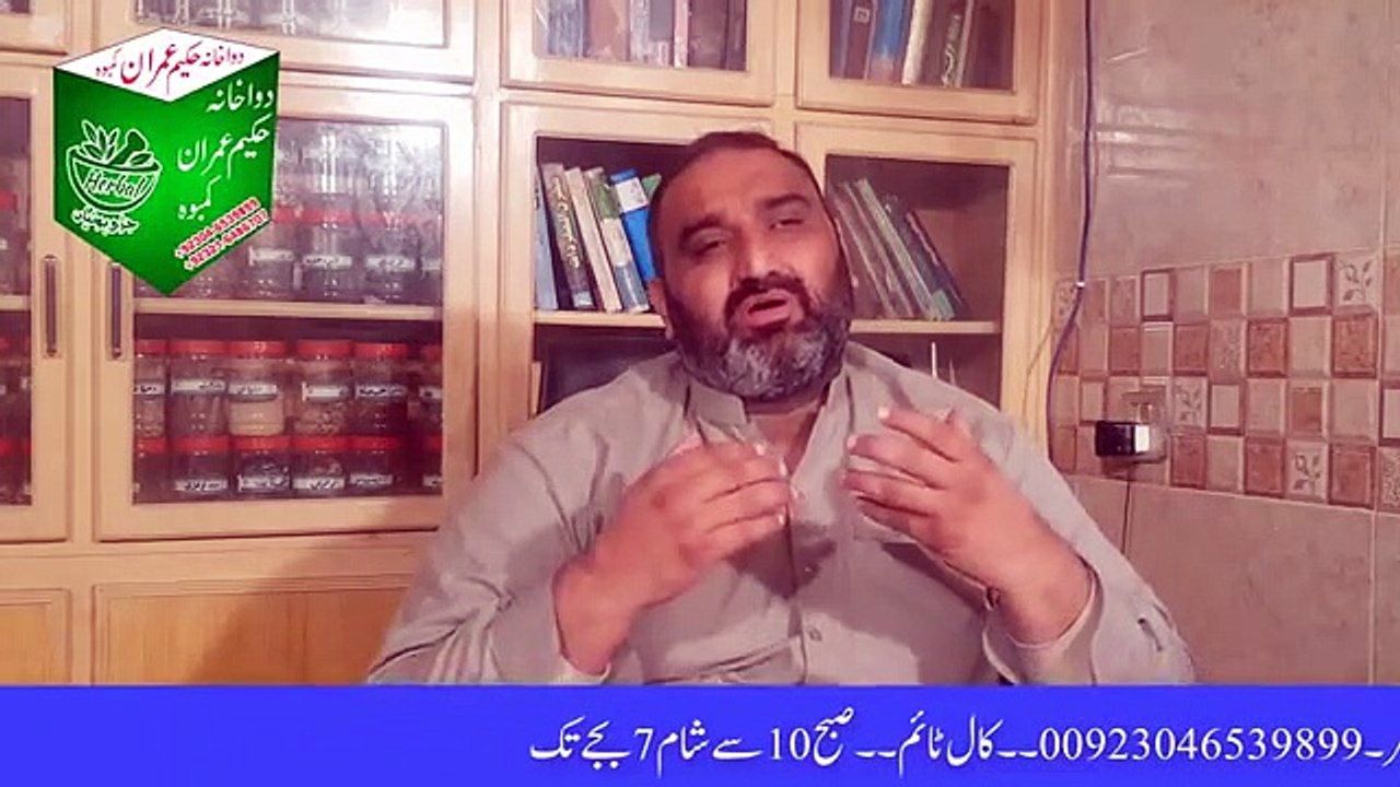 Piles_Treatments_Home_Remedies_Bawaseer_Ka_ilaj_Hakeem_imran_Kamboh(