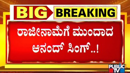Minister Anand Singh Likely To Resign; Closes MLA Office In Hospet