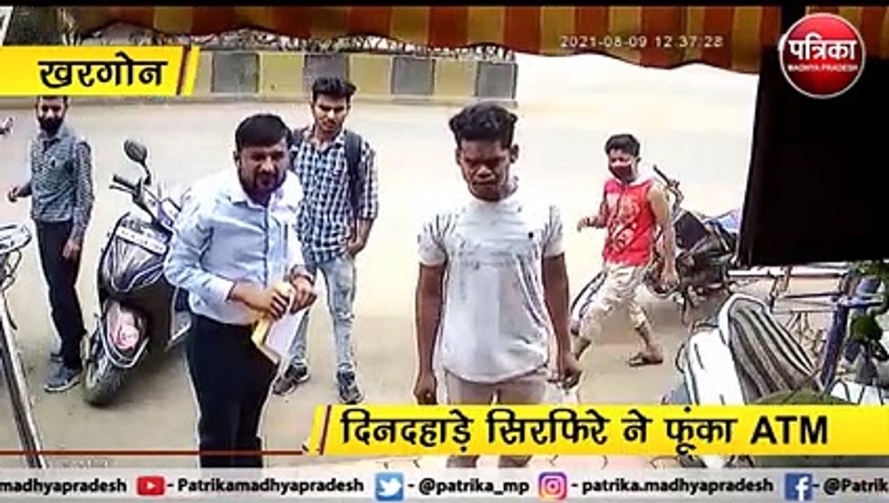 video story : युवक ने पेट्रोल छिड़कर ATM में लग...