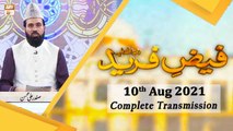 Faiz e Fareed - Talk Show From Pak Patan - Safdar Ali Mohsin - 10th August 2021 - ARY Qtv