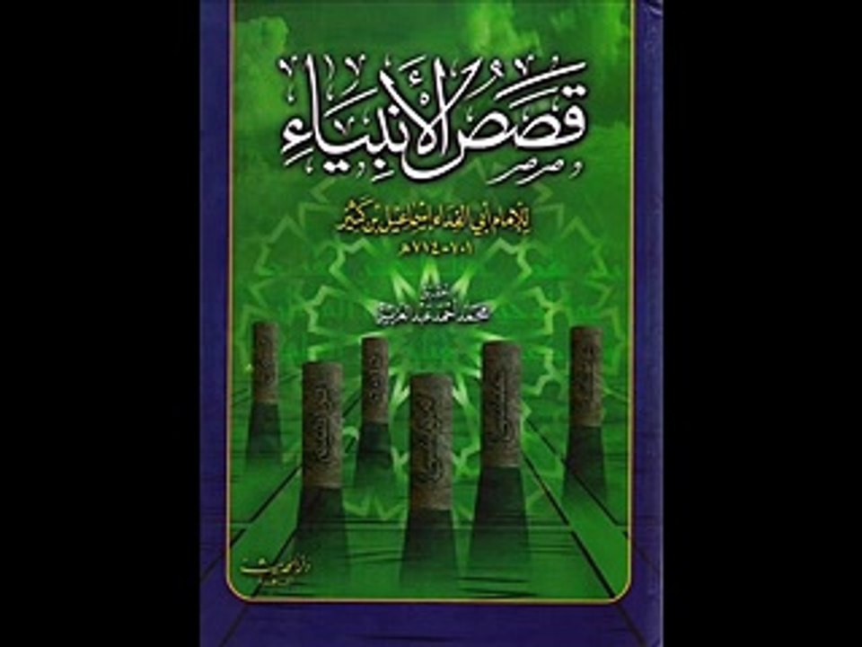 Qasas ul Anbiya Urdu full Part 13b of 14