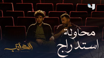 تعاون الصديق وحبيب المغدورة على تحقيق حلمها