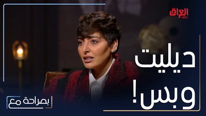 أي أحد يأذيها تسويله ديليت.. فاطمة الصفي وسر المقولة