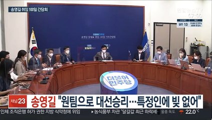 송영길 "원팀으로 대선승리…특정인에 빚 없어"