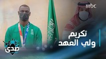ولي العهد السعودي الأمير محمد بن سلمان يستقبل بطل الكاراتيه طارق حامدي بعد مستواه المميز في أولمبياد طوكيو