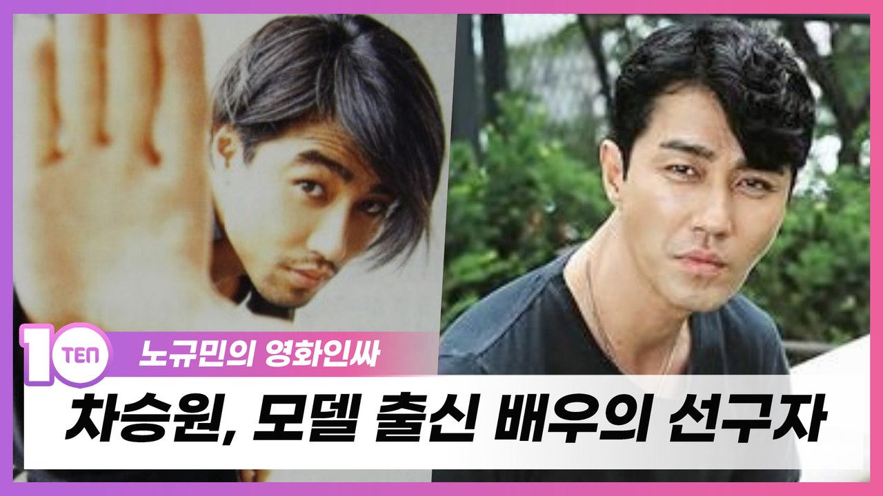 '데뷔 33년' 차승원, 루머·연기력 논란 넘어선 슬기로운 배우생활 [노규민의 영화인싸]
