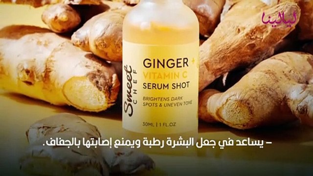 تعرفي على الوقت المناسب لاستخدام سيروم فيتامين C للبشرة