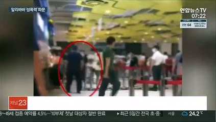 '사면초가' 알리바바…"안 무너질거란 망상 버려야"