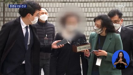 '입시비리·사모펀드 의혹' 정경심, 오늘 2심 선고