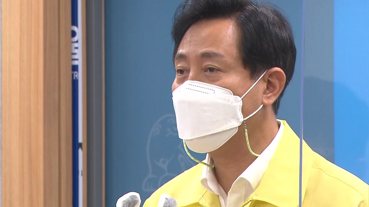 오세훈 "광복절 연휴 불법집회 강행 시 고발" / YTN