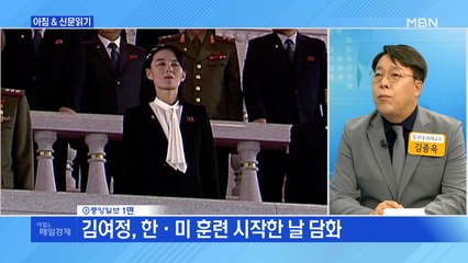 신문브리핑1 "오전엔 "주한미군 철수" 오후엔 통신선 끊었다"외 주요기사