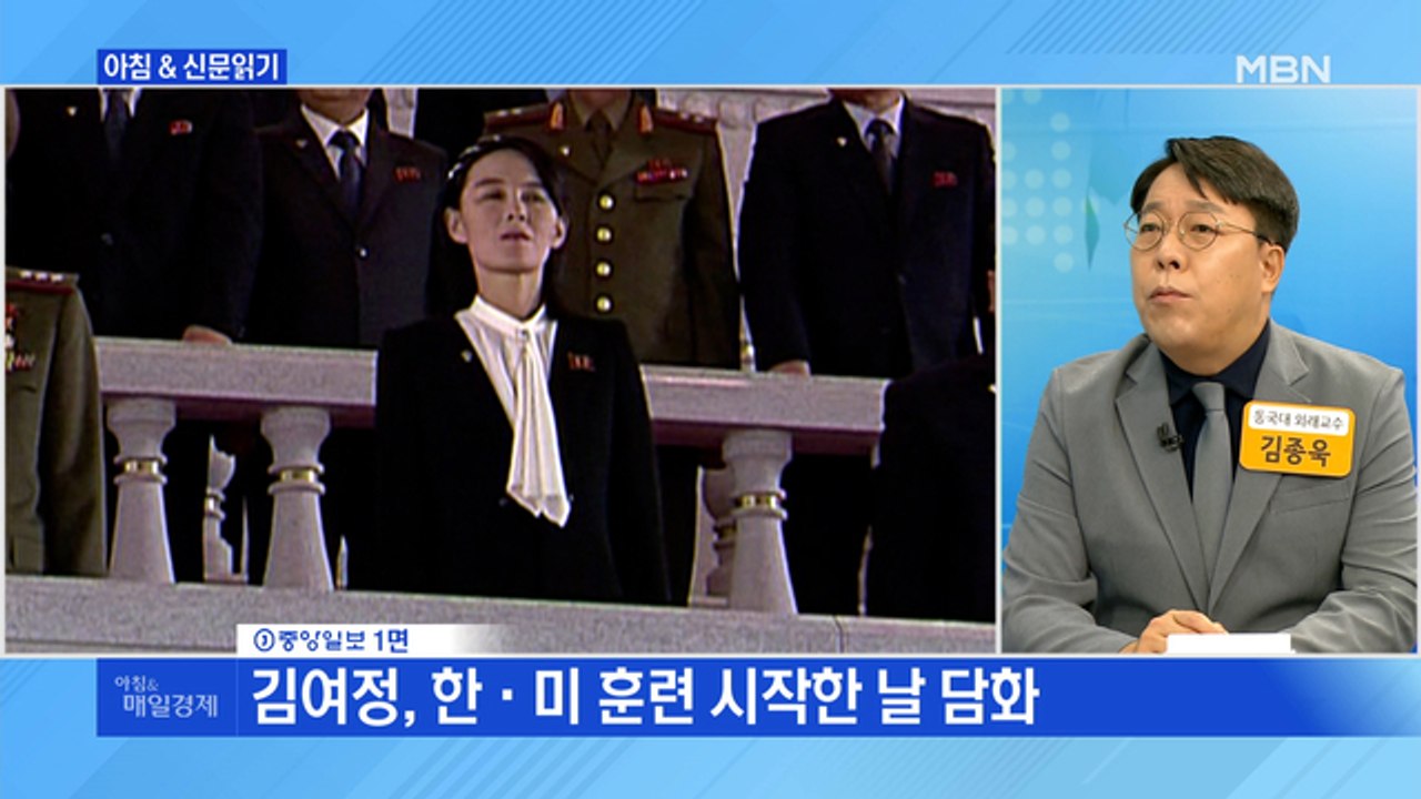신문브리핑1 "오전엔 "주한미군 철수" 오후엔 통신선 끊었다"외 주요기사