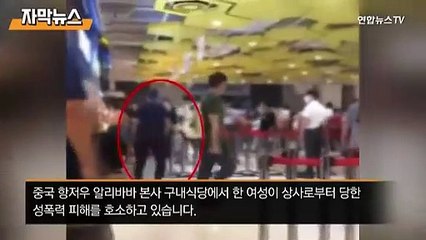 [자막뉴스] '사면초가' 알리바바…"안 무너질거란 망상 버려야"