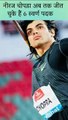 नीरज चोपड़ा जीत चुके हैं 6 स्वर्ण पदक - Neeraj Chopra Olympic Gold Medal