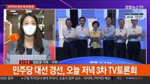 '불안한 휴전' 속 與 TV토론…尹·崔 당내 스킨십 경쟁