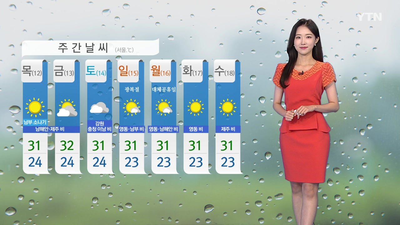 [날씨] 내륙 더위 속 소나기...제주도 200mm↑호우 / YTN