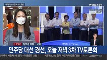 與 TV토론 앞두고 연일 신경전…尹·崔 당내 스킨십 경쟁